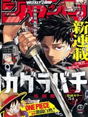 大逃杀漫画课程 G1-02 群像辨识度三件套 封面